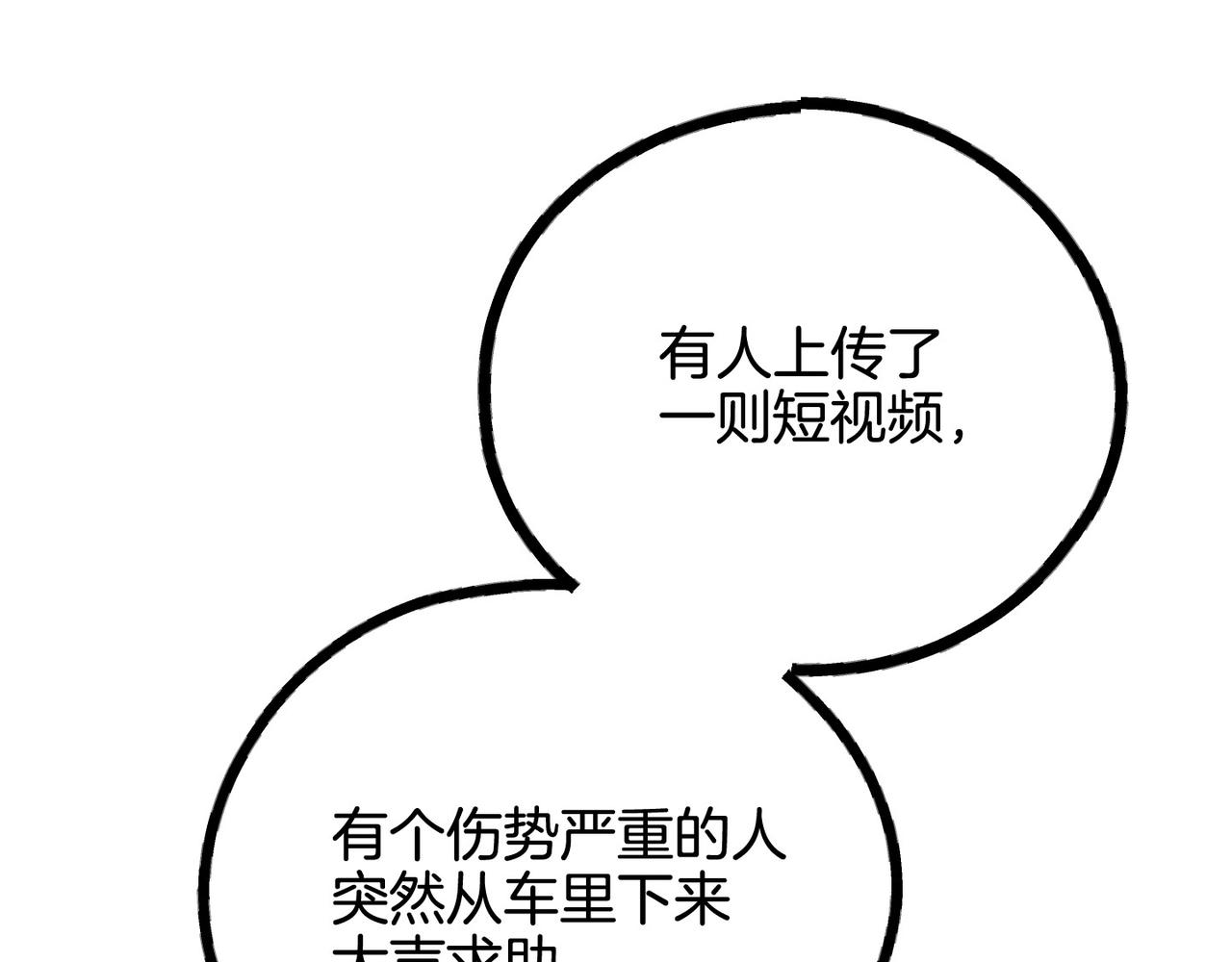 第87话 苏醒(1/4)-第89话