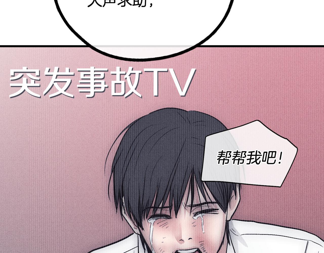 第87话 苏醒(1/4)-第89话