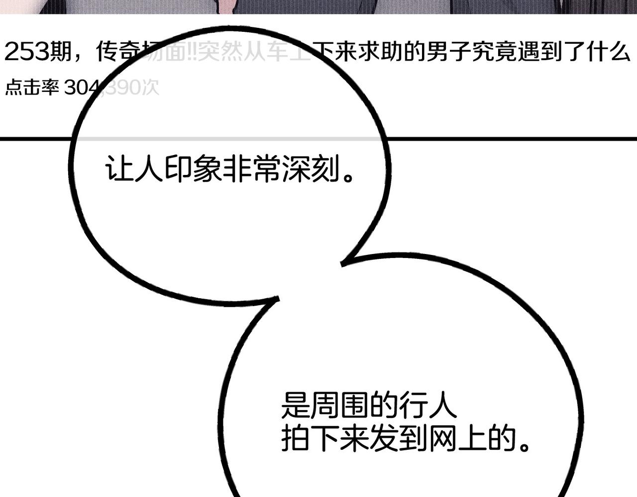 第87话 苏醒(1/4)-第89话