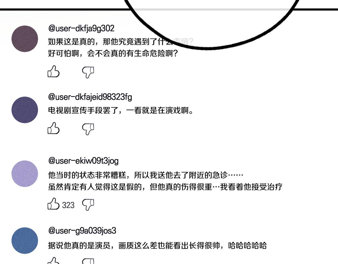 第87话 苏醒(1/4)-第89话