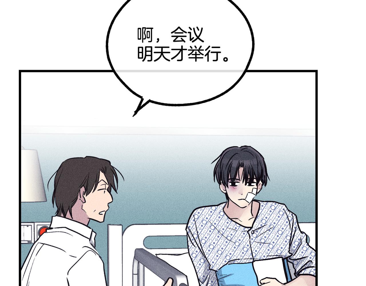 第87话 苏醒(1/4)-第89话