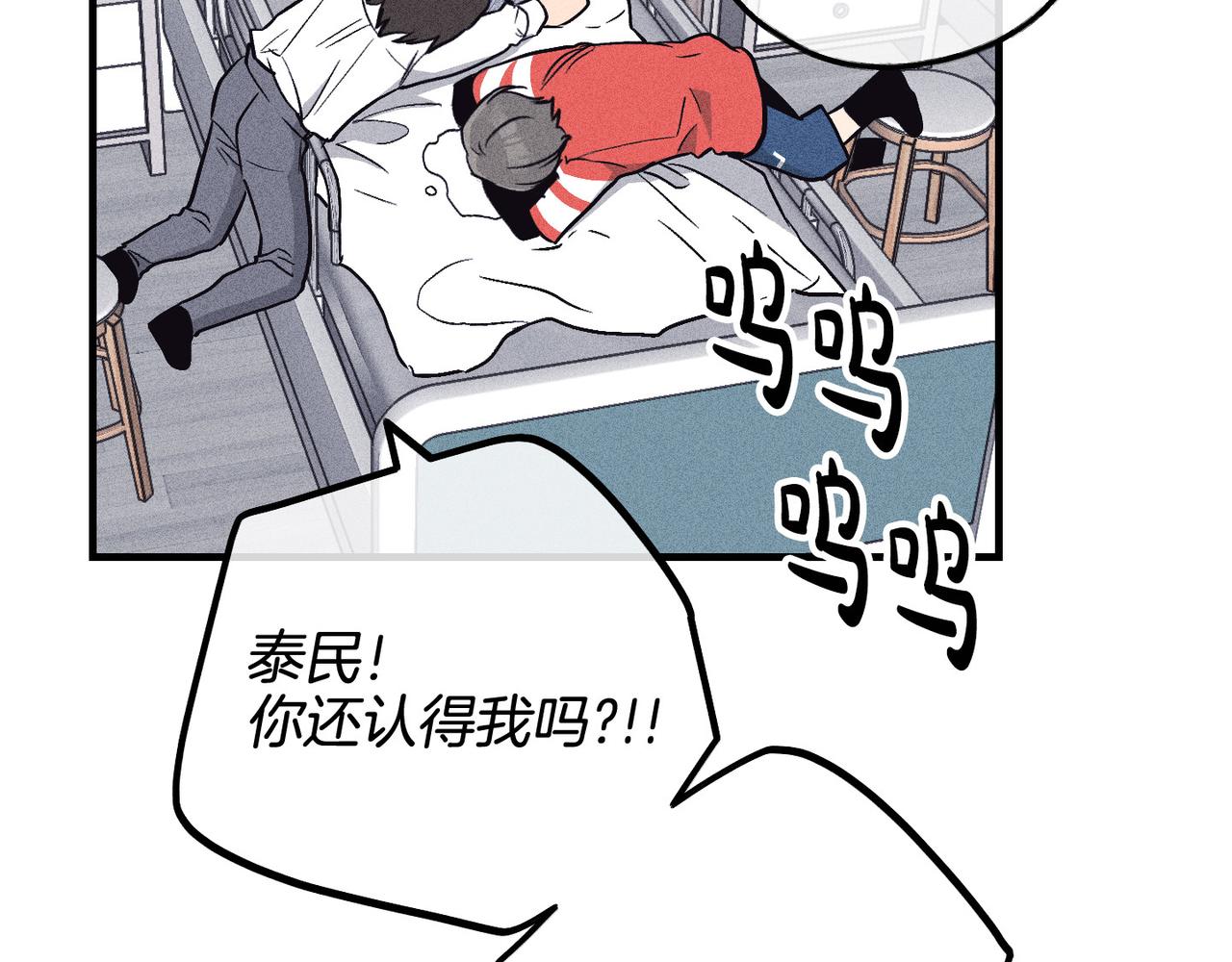 第87话 苏醒(1/4)-第89话