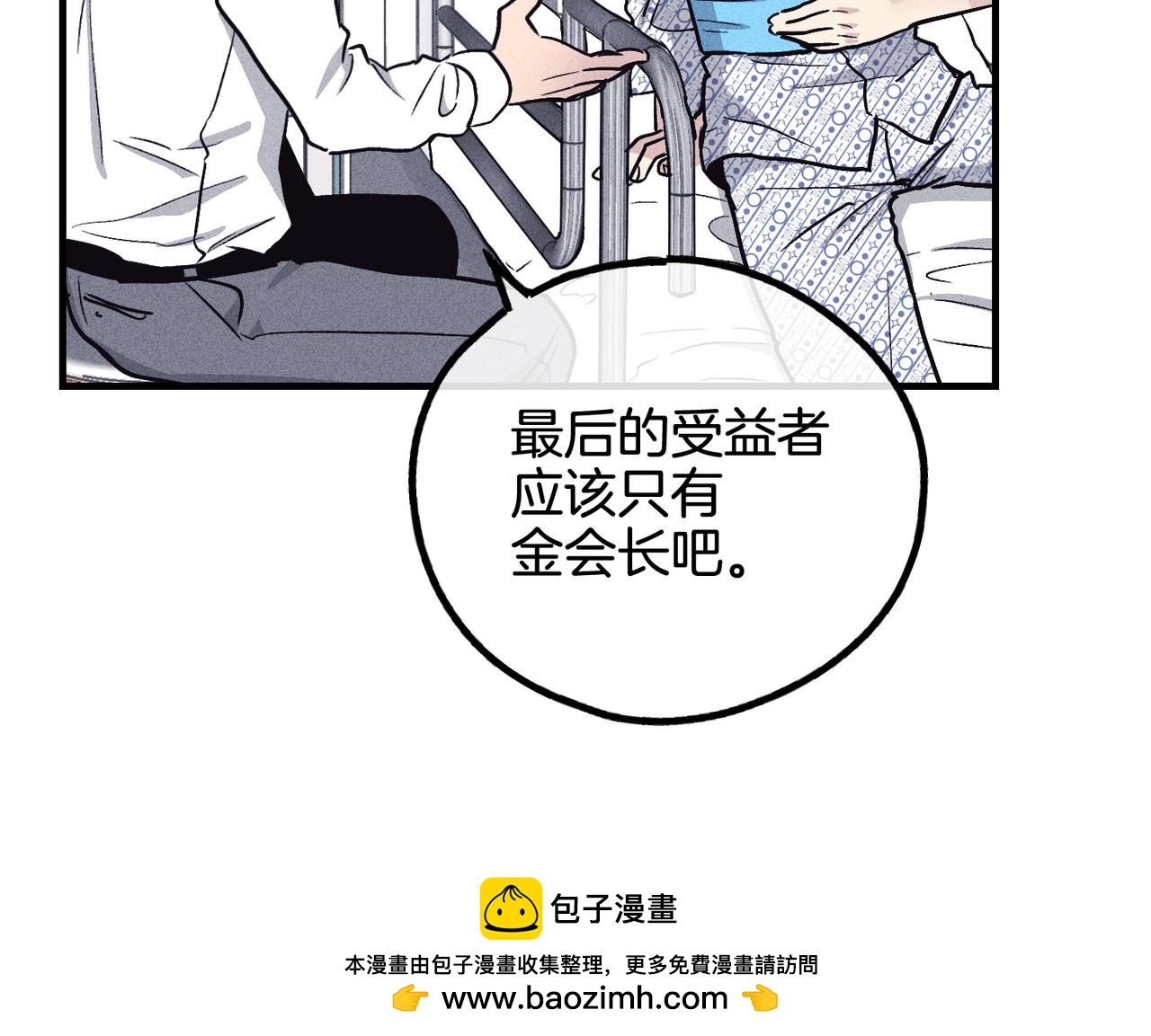 第87话 苏醒(1/4)-第89话