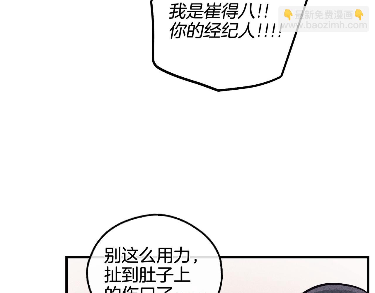 第87话 苏醒(1/4)-第89话