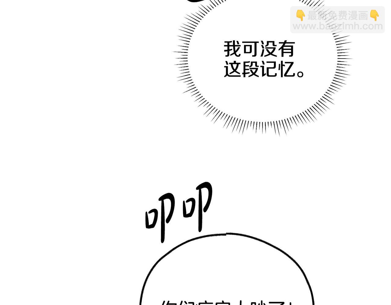 第87话 苏醒(1/4)-第89话