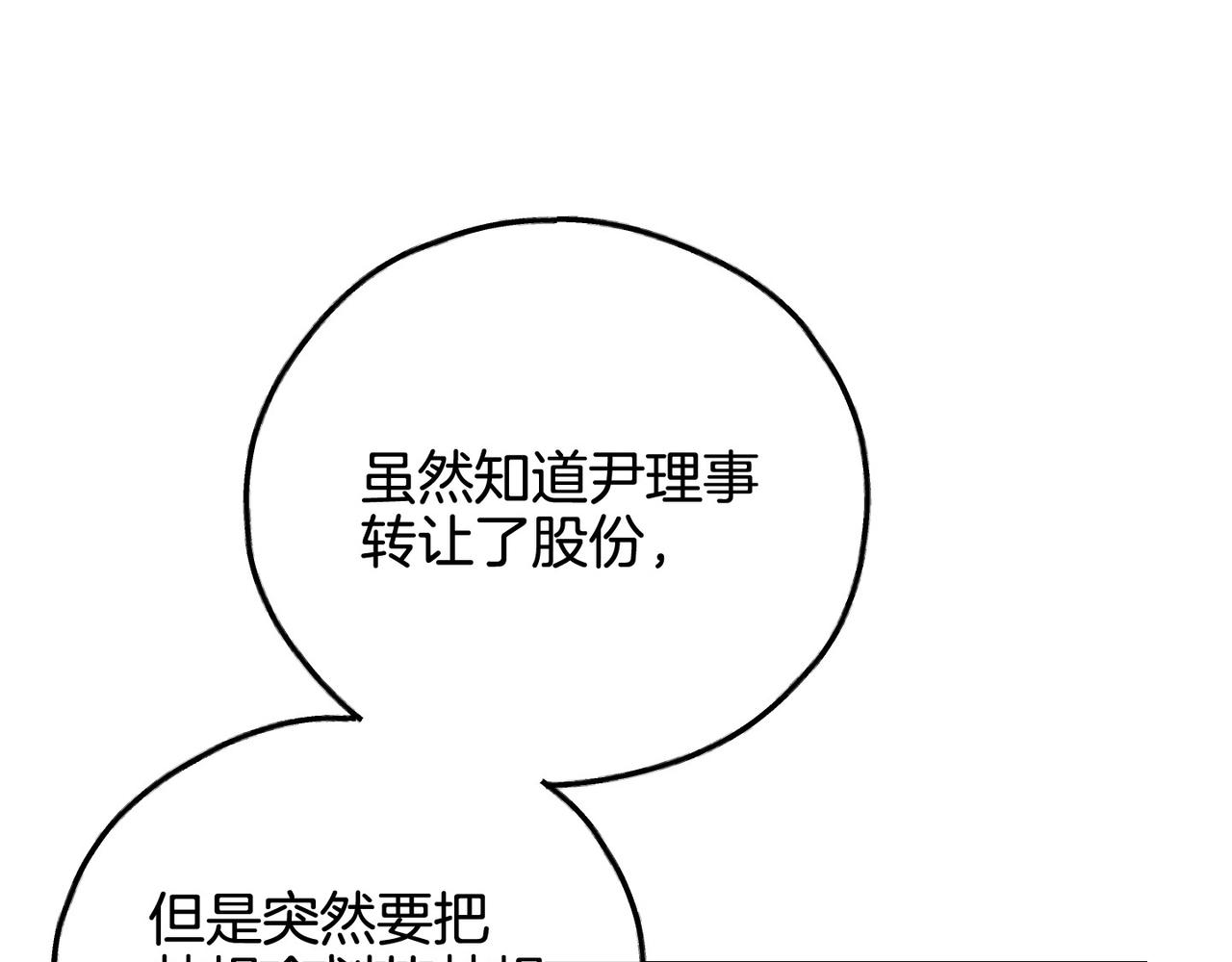 第89话 高层会议(1/5)-第91话