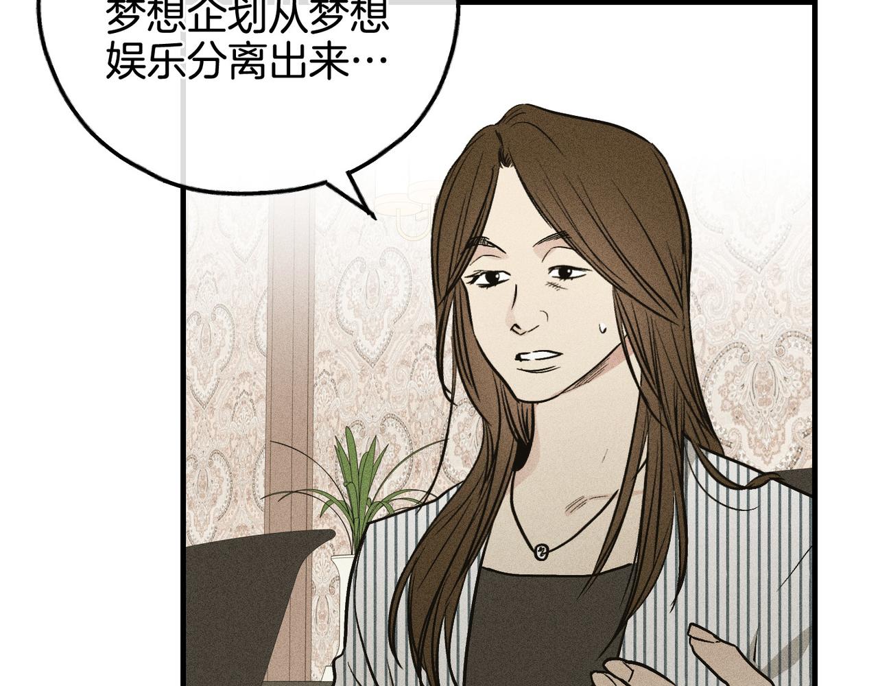 第89话 高层会议(1/5)-第91话