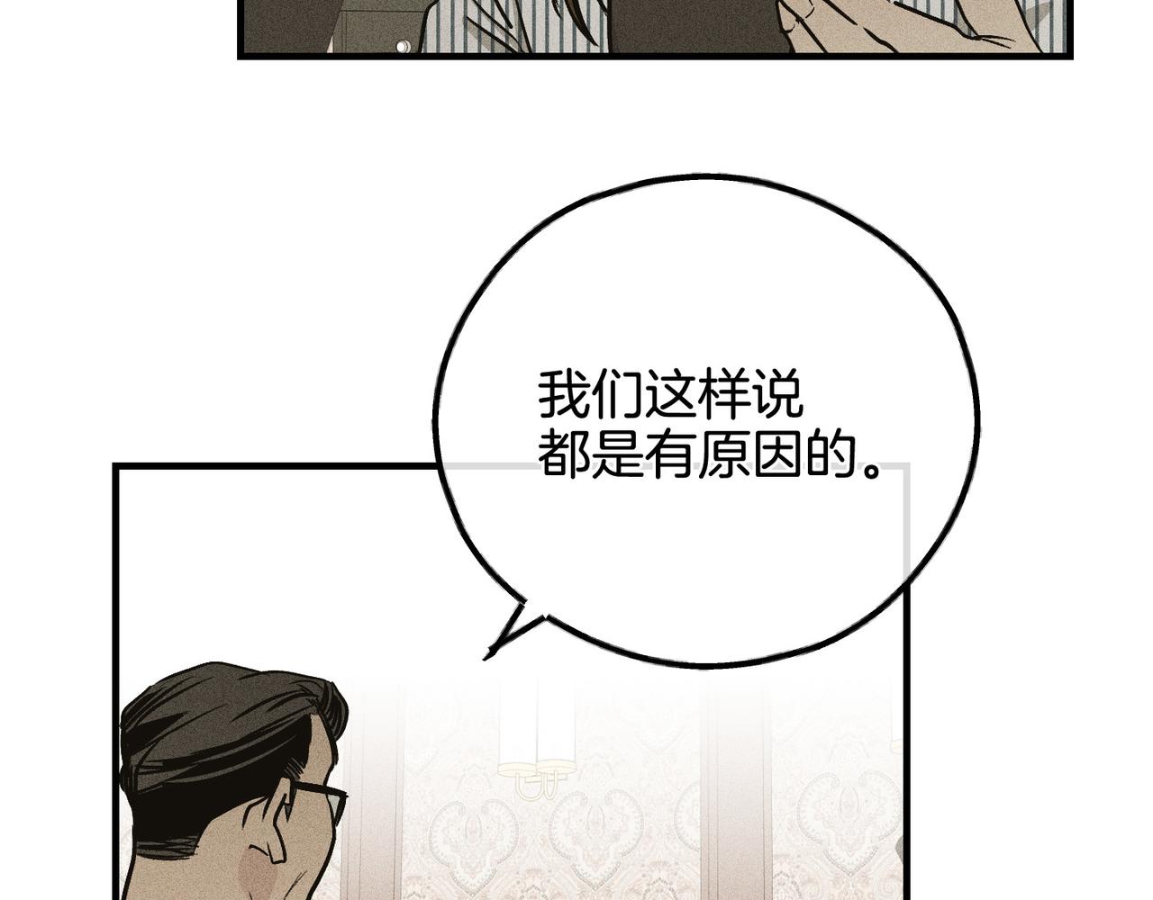 第89话 高层会议(1/5)-第91话