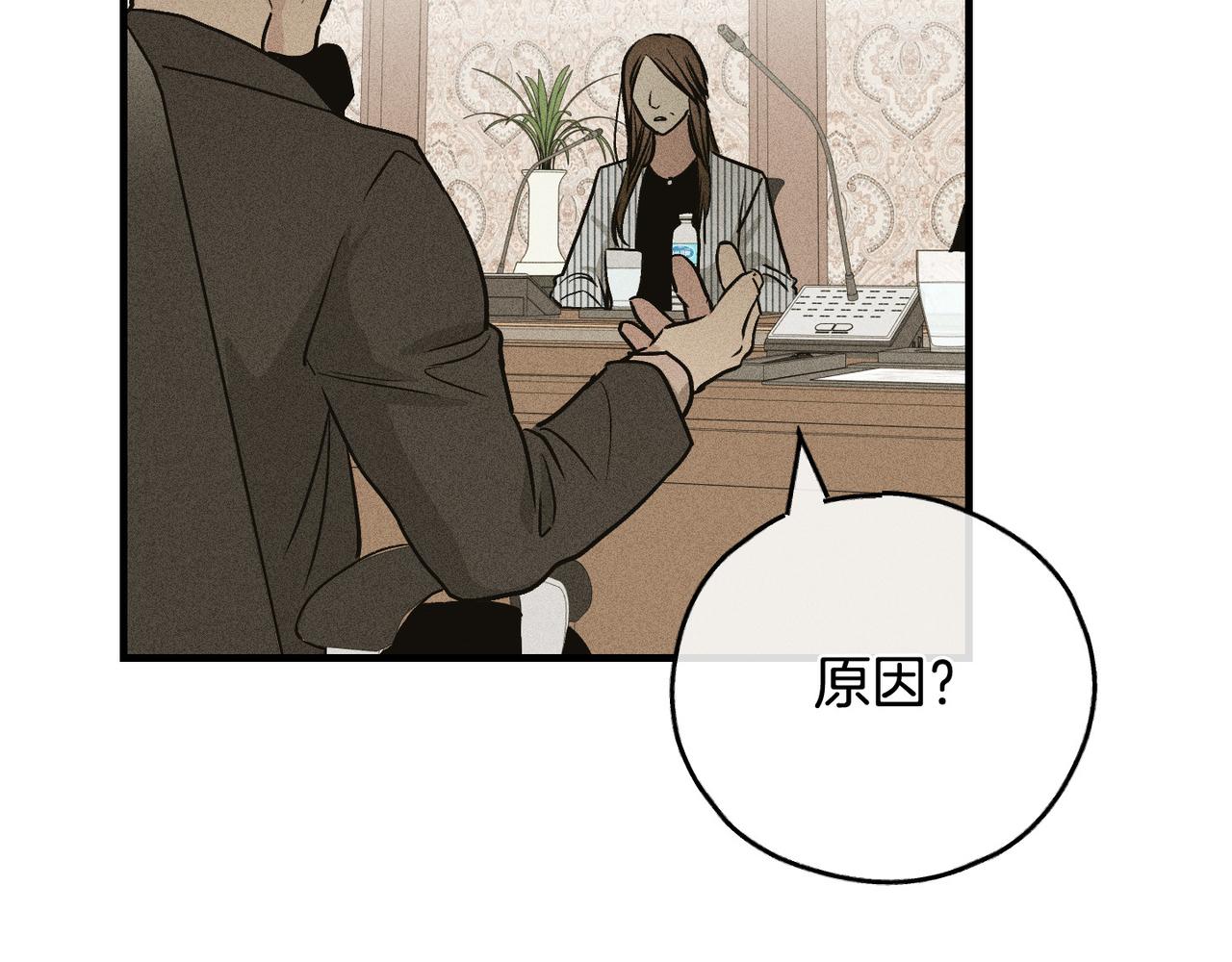 第89话 高层会议(1/5)-第91话