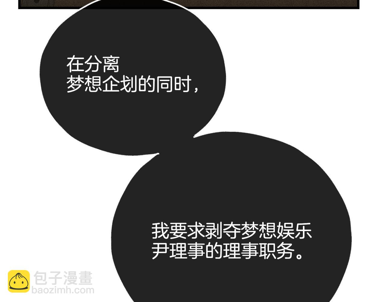 第89话 高层会议(1/5)-第91话