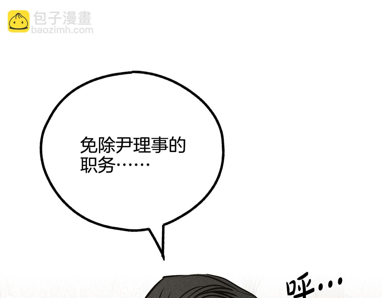 第89话 高层会议(1/5)-第91话