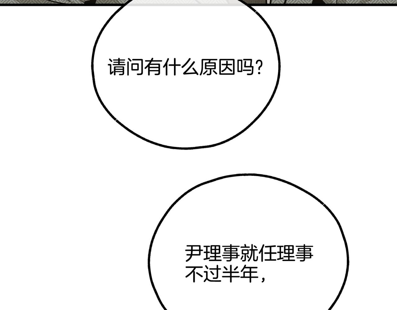 第89话 高层会议(1/5)-第91话