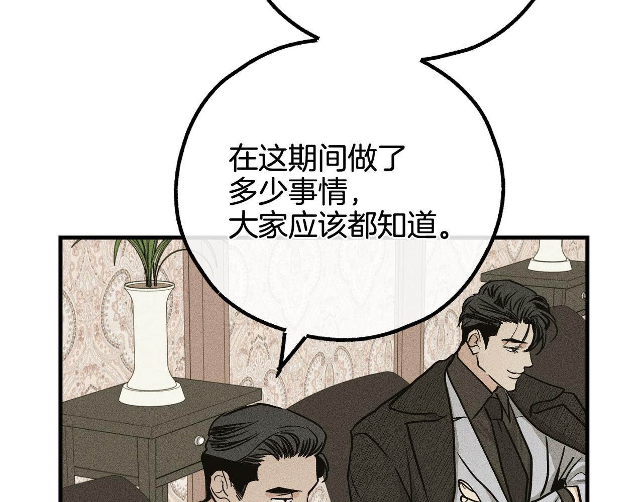 第89话 高层会议(1/5)-第91话