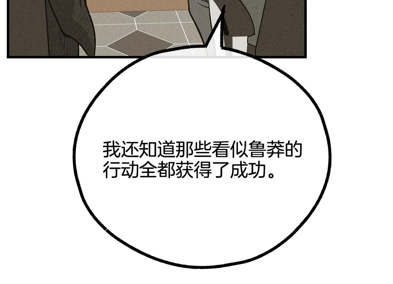 第89话 高层会议(1/5)-第91话