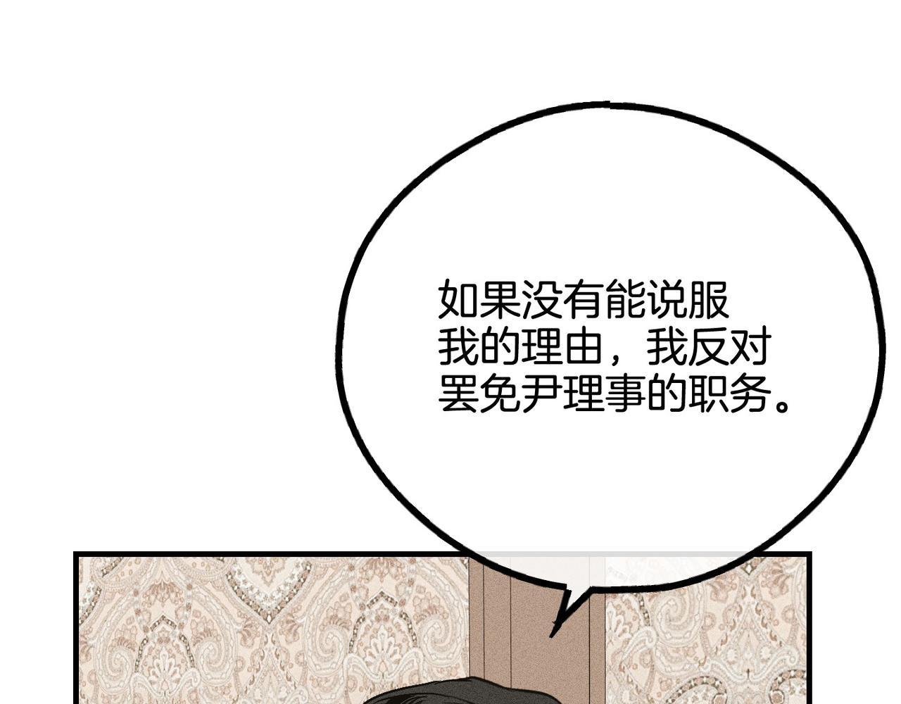 第89话 高层会议(1/5)-第91话