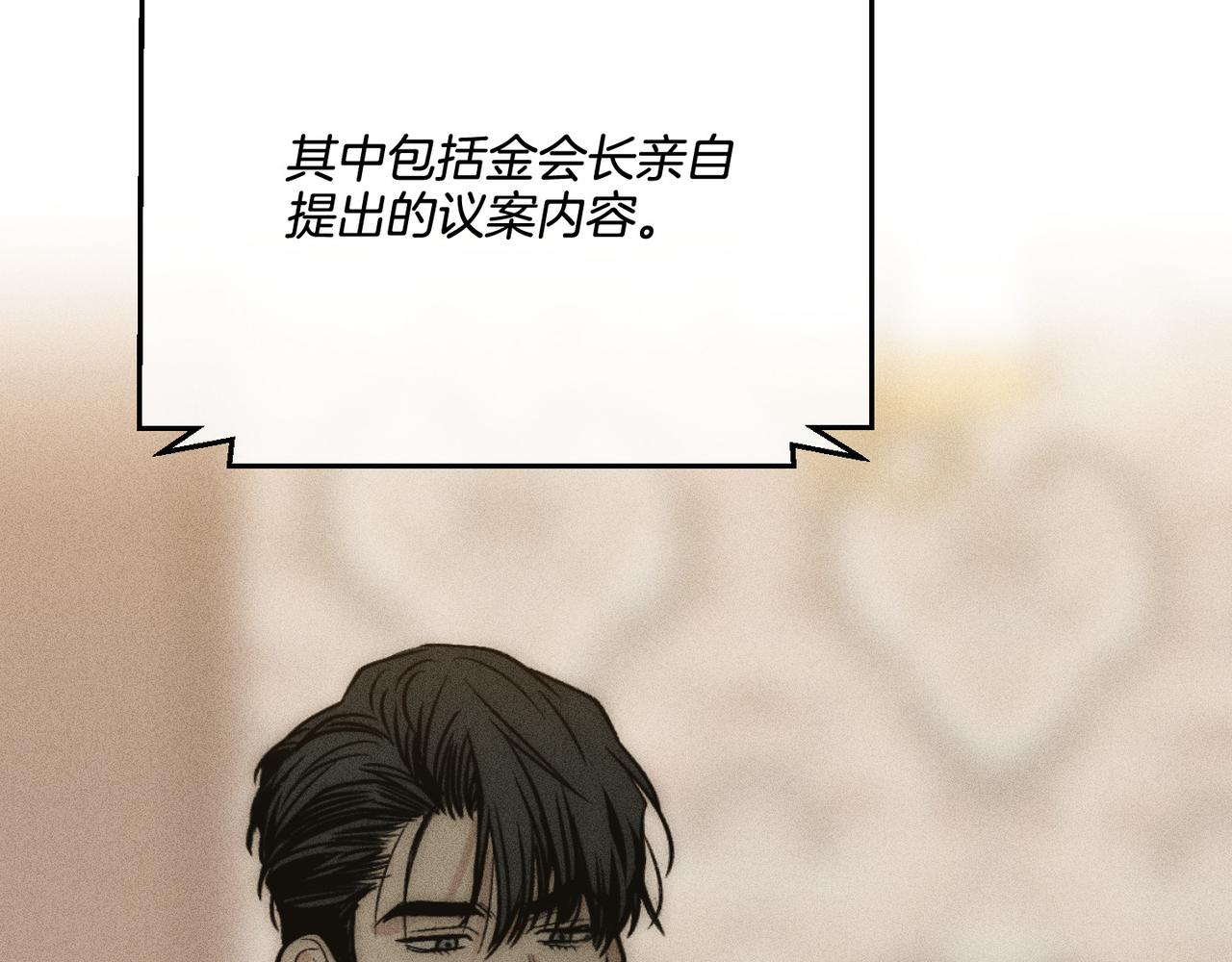 第89话 高层会议(1/5)-第91话