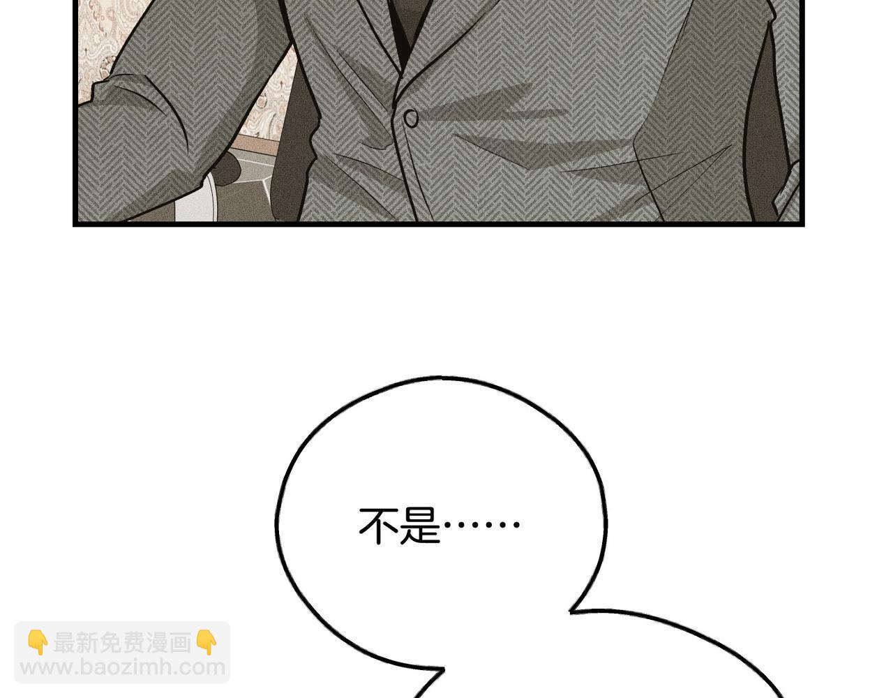 第89话 高层会议(1/5)-第91话