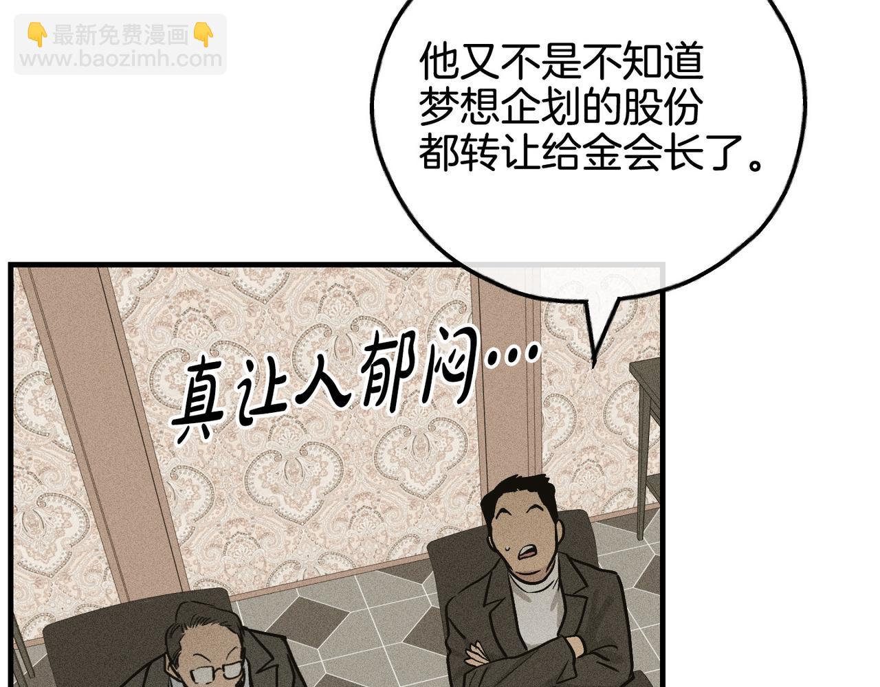 第89话 高层会议(1/5)-第91话