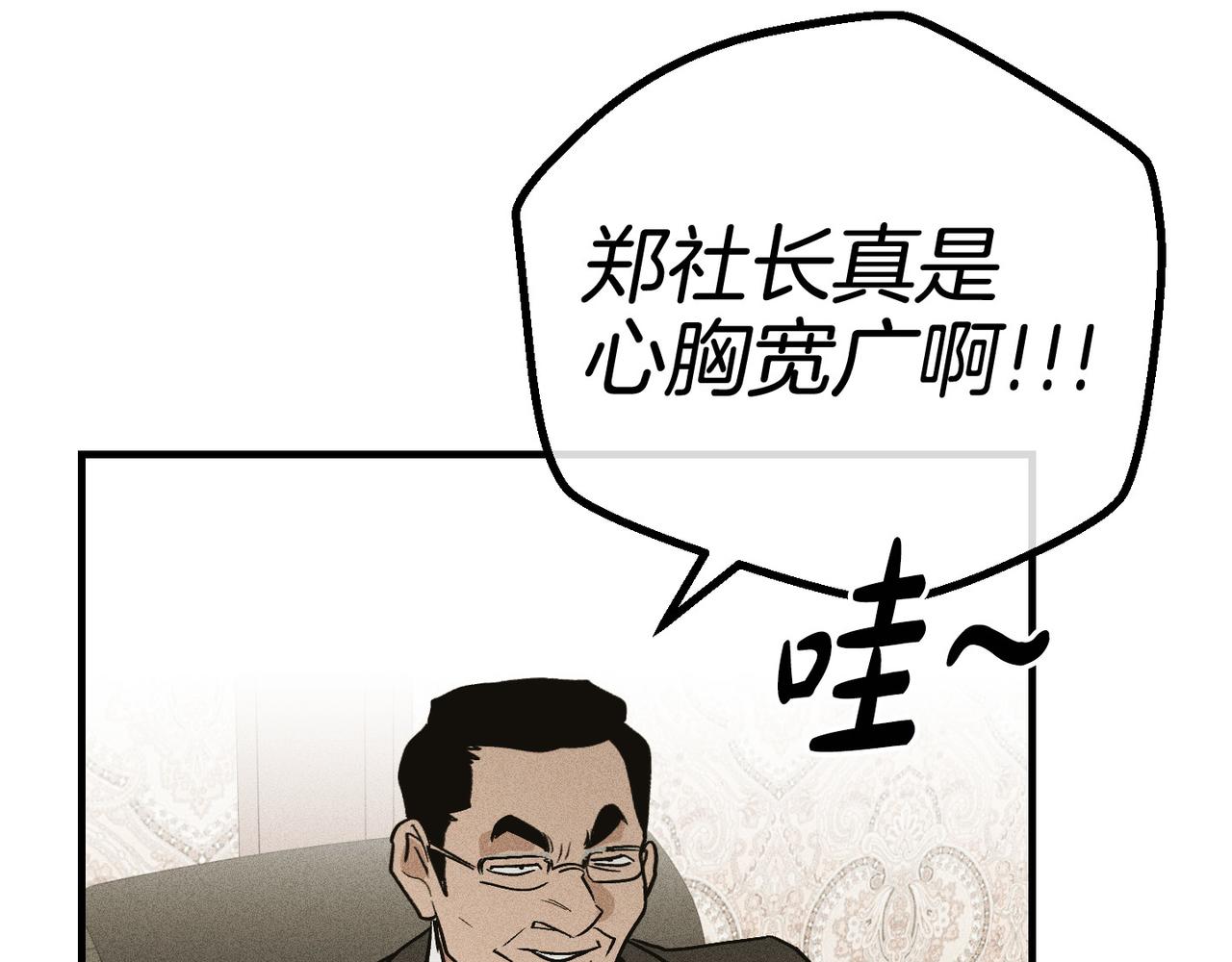 第89话 高层会议(1/5)-第91话