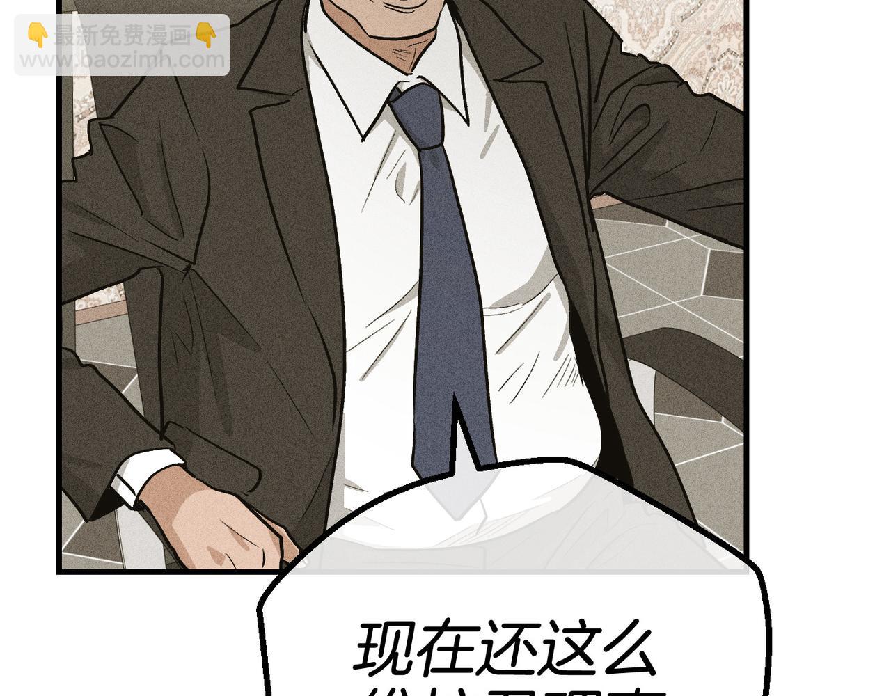 第89话 高层会议(1/5)-第91话