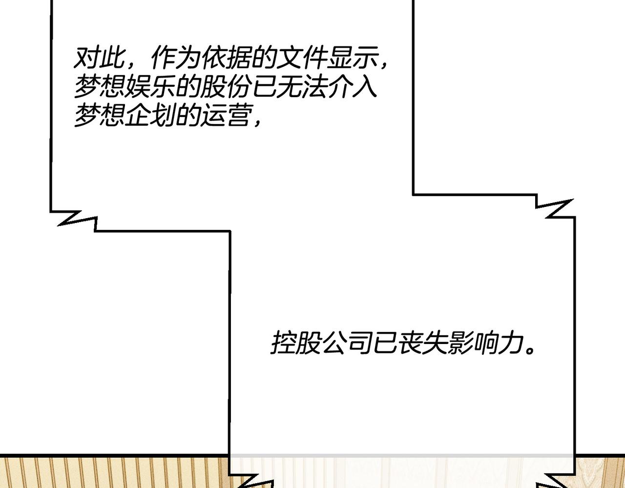 第89话 高层会议(1/5)-第91话