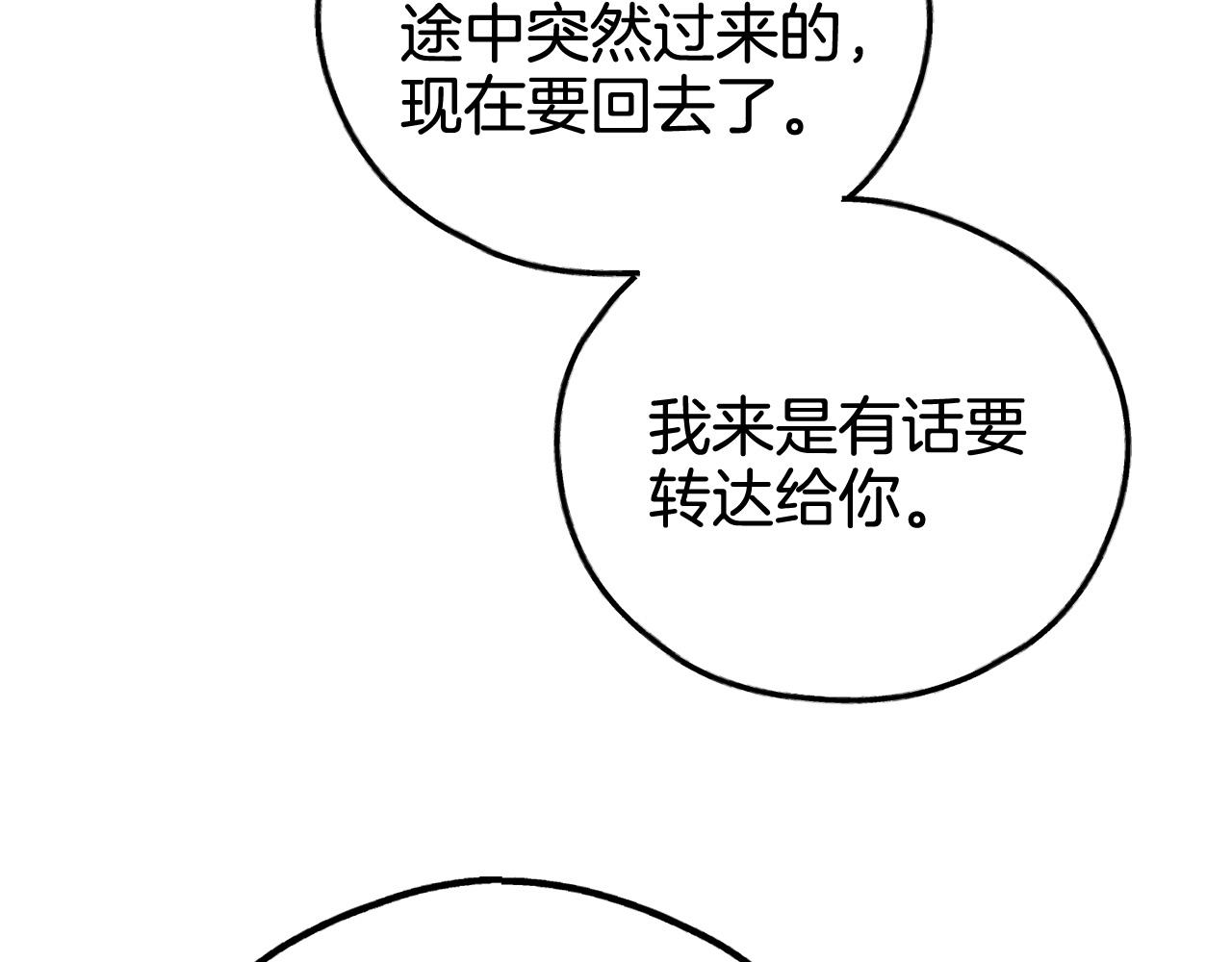 第91话 探病(1/5)-第93话