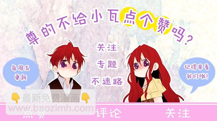 常见的重生女故事 - 第44话 解除婚约？(4/4) - 1