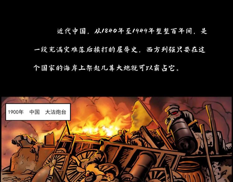 第0话 不曾冻住的热血(1/2)-第1话