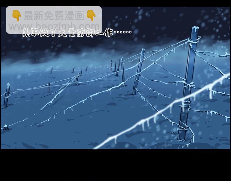 第0话 不曾冻住的热血(1/2)-第1话