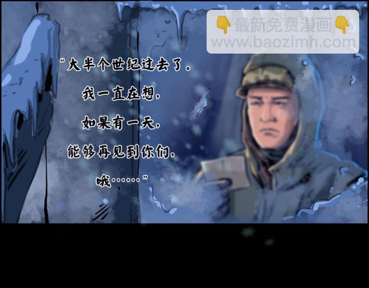 第0话 不曾冻住的热血(1/2)-第1话