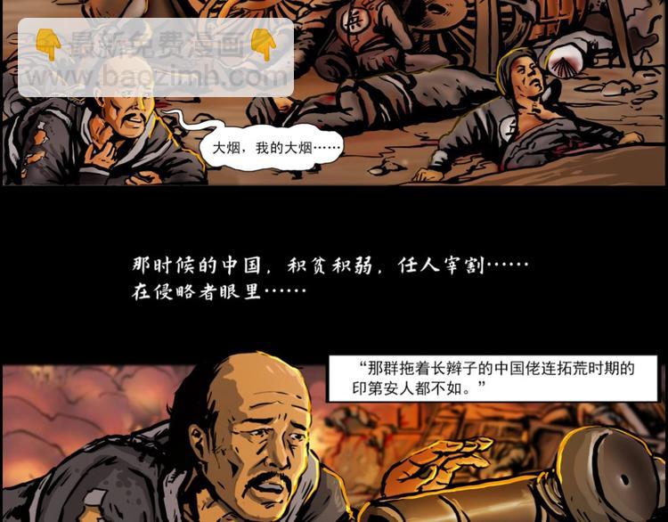 第0话 不曾冻住的热血(1/2)-第1话