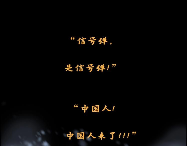 第0话 不曾冻住的热血(1/2)-第1话