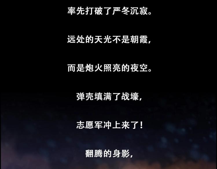 第0话 不曾冻住的热血(1/2)-第1话