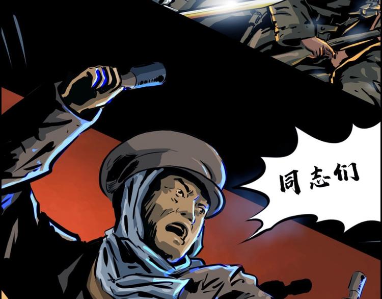 第0话 不曾冻住的热血(1/2)-第1话