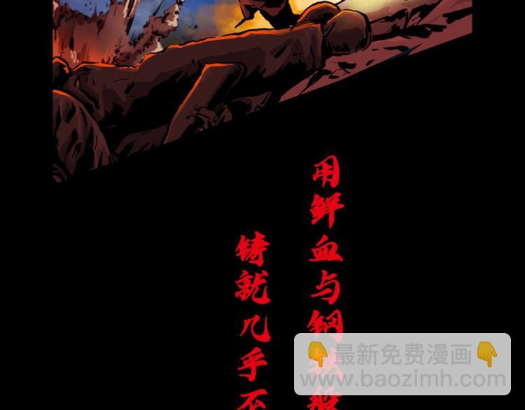 第0话 不曾冻住的热血(1/2)-第1话