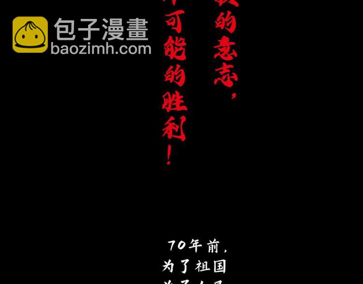 第0话 不曾冻住的热血(1/2)-第1话