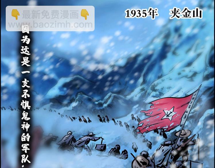 第0话 不曾冻住的热血(1/2)-第1话