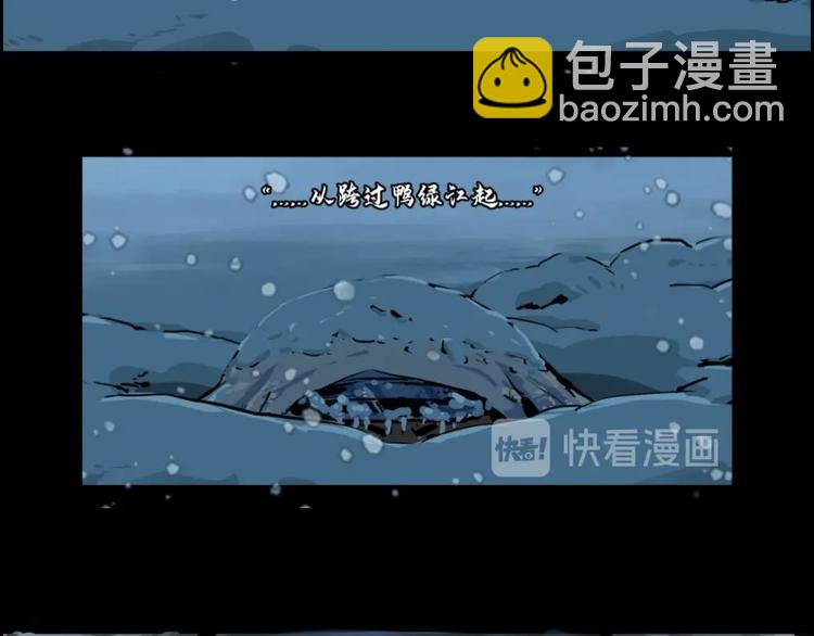 第0话 不曾冻住的热血(1/2)-第1话