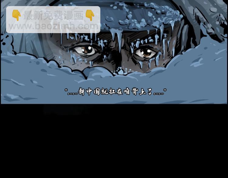 第0话 不曾冻住的热血(1/2)-第1话