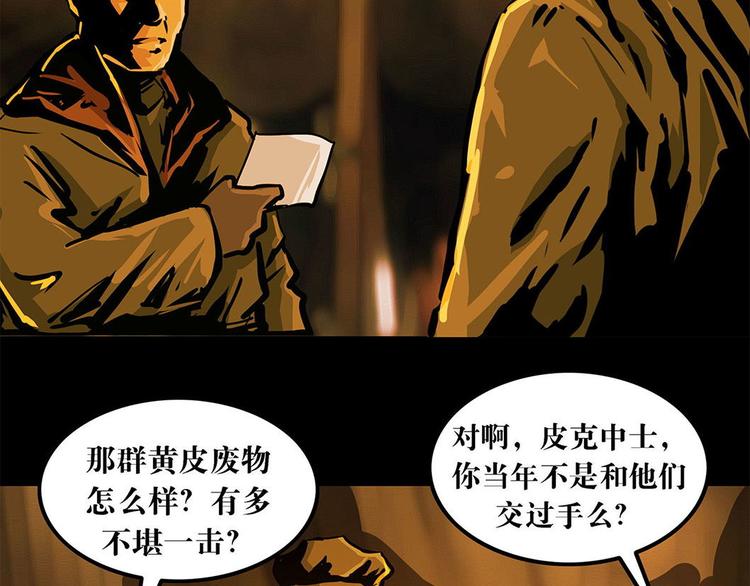 第七话 战争的前奏三(1/3)-第11话