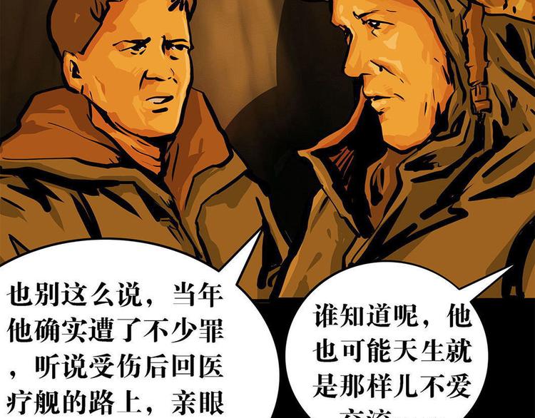 第七话 战争的前奏三(1/3)-第11话