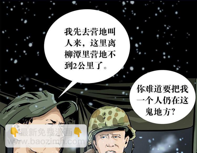 第七话 战争的前奏三(1/3)-第11话