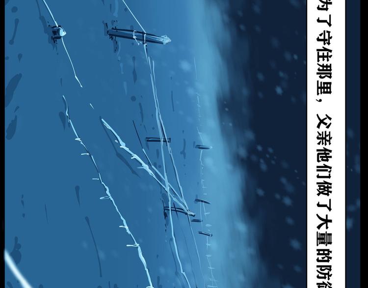 第八话 冰与火之夜二(1/2)-第13话