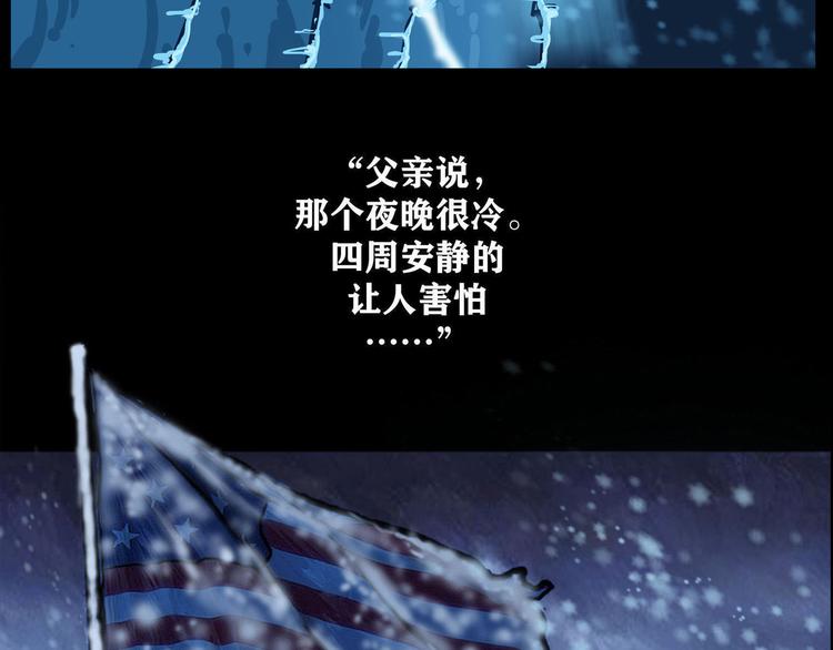 第八话 冰与火之夜二(1/2)-第13话