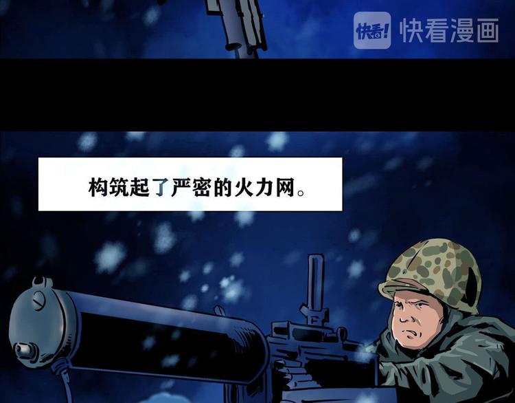 第八话 冰与火之夜二(1/2)-第13话