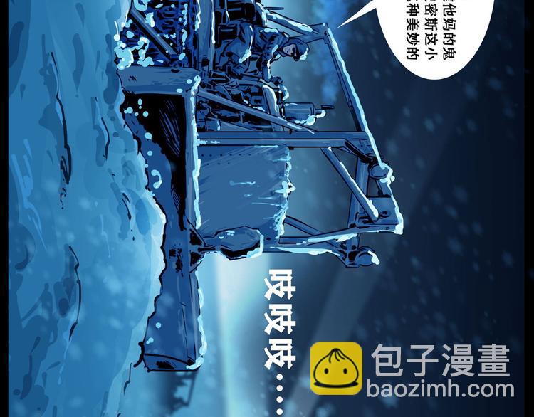 第八话 冰与火之夜二(1/2)-第13话