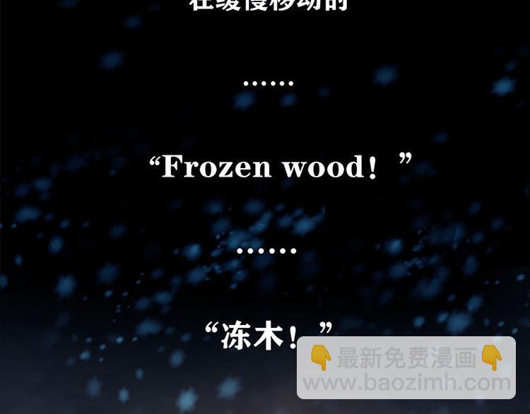 第八话 冰与火之夜 四+特别篇(1/2)-第15话