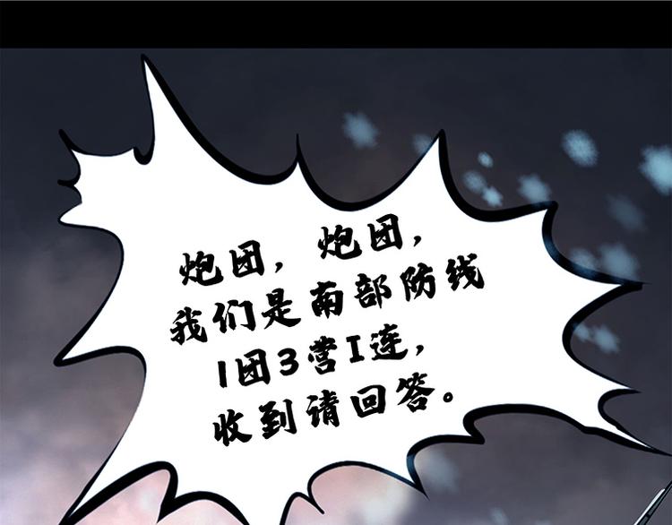 第八话 冰与火之夜 四+特别篇(1/2)-第15话