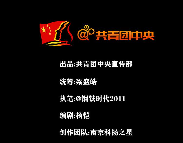 第八话 冰与火之夜 四+特别篇(1/2)-第15话