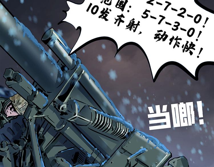 第八话 冰与火之夜 四+特别篇(1/2)-第15话